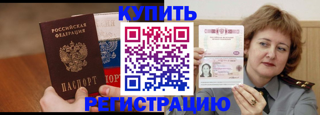 временная регистрация надежно в Кизеле