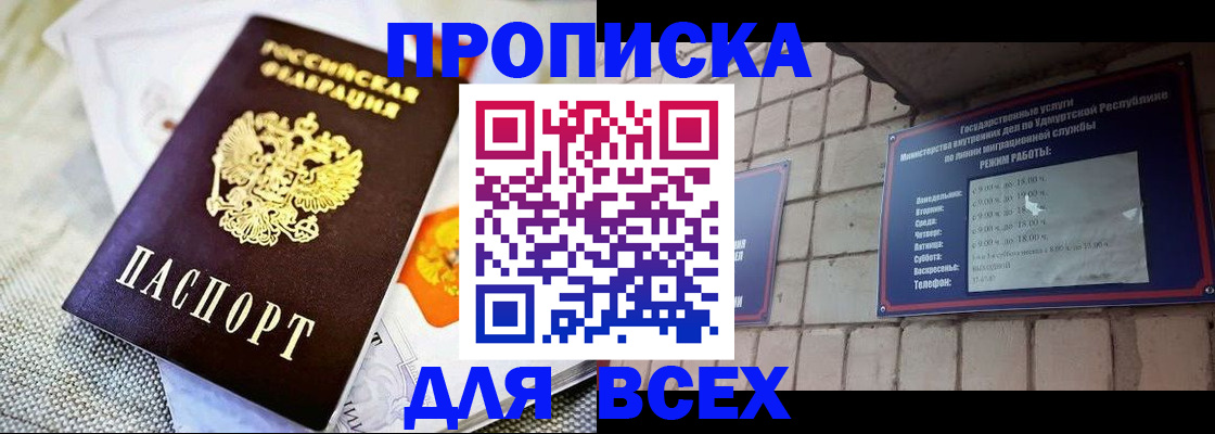 пропишу в квартире в Кизеле