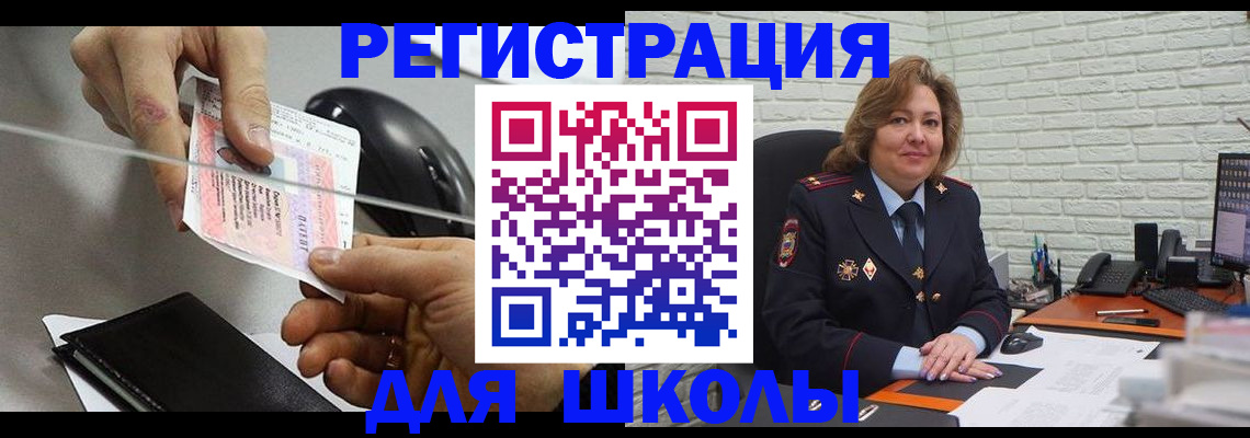 прописка для работы в Кизеле