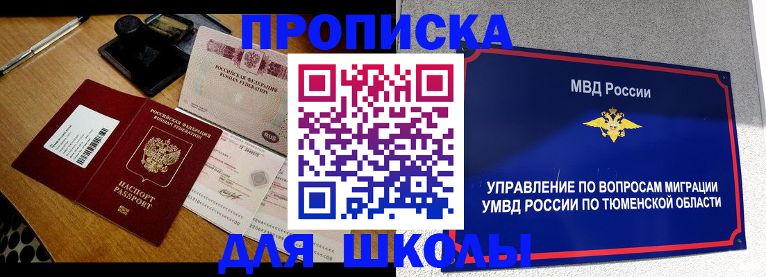 временная регистрация недорого в Кизеле