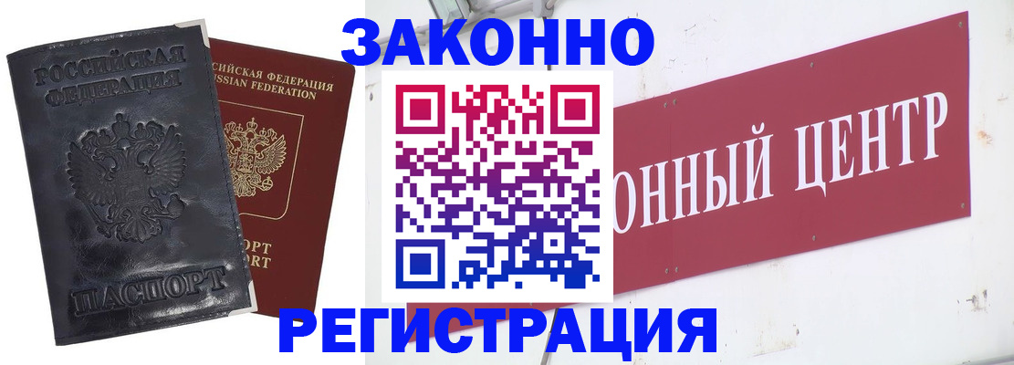 временная регистрация поиск в Кизеле