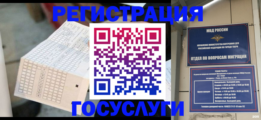 прописка гарантия в Кизеле