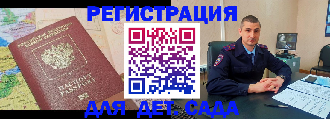 прописка для военкомата в Кизеле