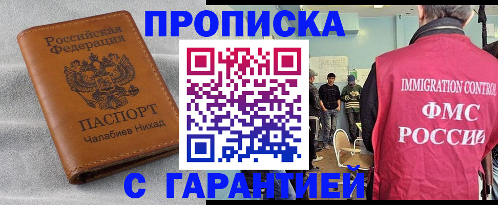 прописка в Кизеле
